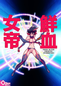 Doxy Kill_la_Kill Ryuko_Matoi // 464x650 // 359.7KB // png