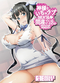 Dungeon_ni_Deai_wo_Motomeru_no_wa_Machigatteiru_Darou_ka Hestia // 725x1006 // 482.6KB // jpg