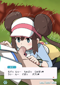 Pokemon Rosa // 840x1200 // 466.1KB // jpg